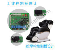 理療椅熱賣(mài)促銷(xiāo)背后的科技核心 PCBA方案板揭秘